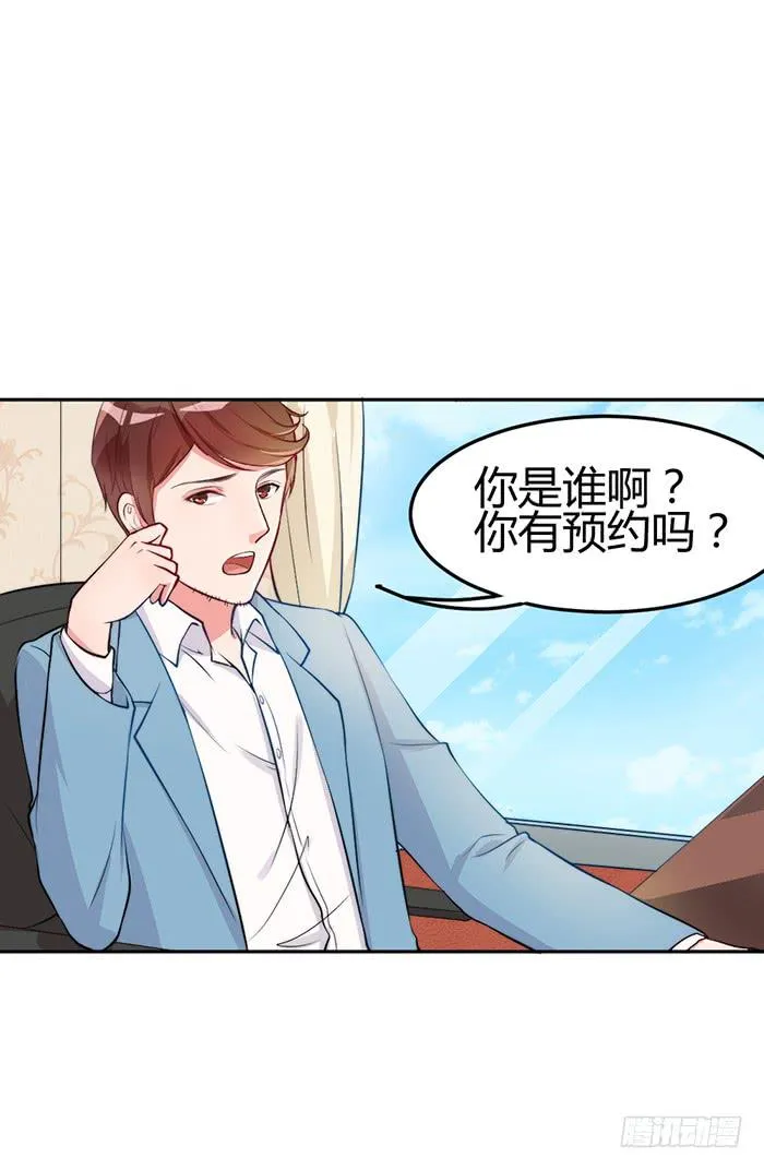 梦想×现实 第41页
