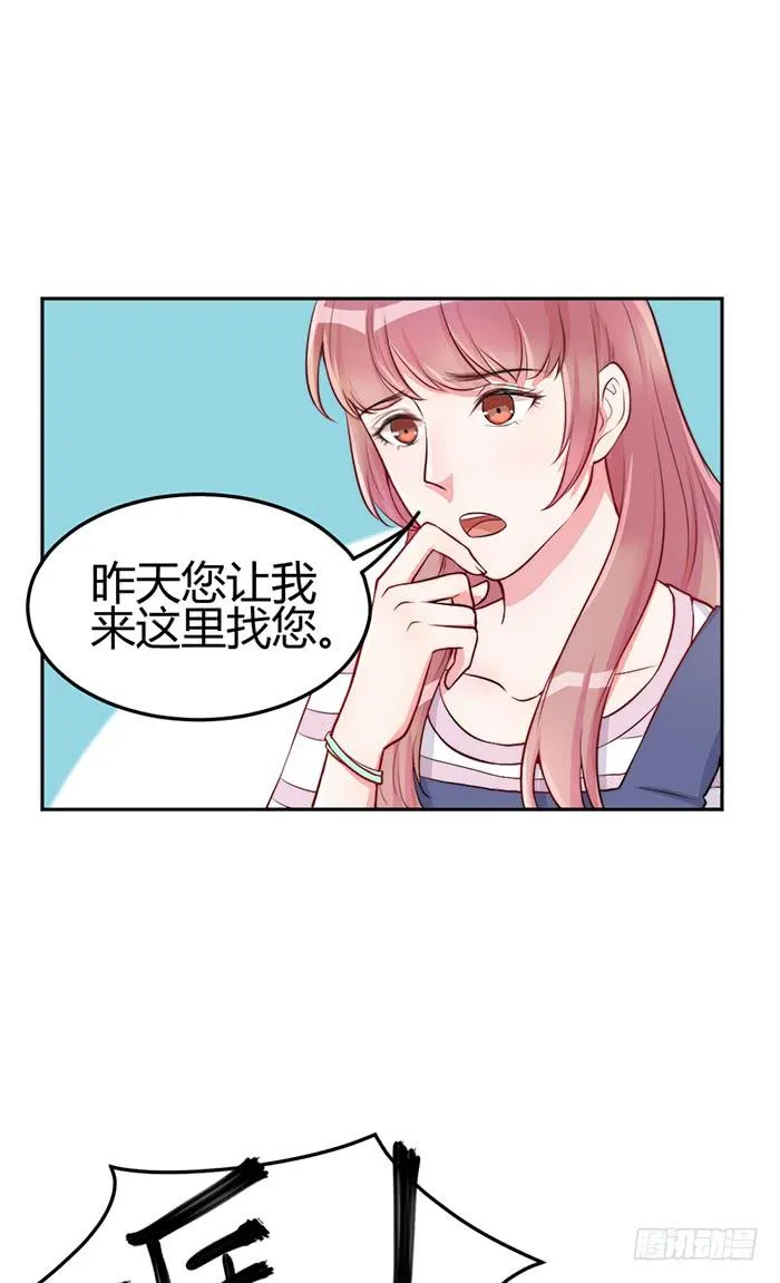 梦想×现实 第42页