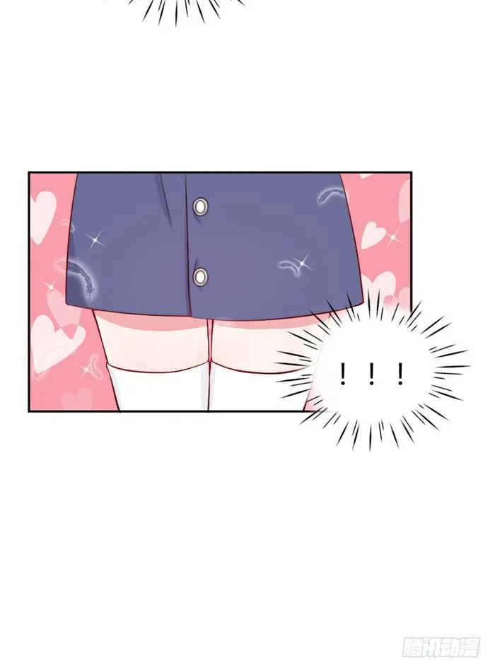 梦想×现实 第45页