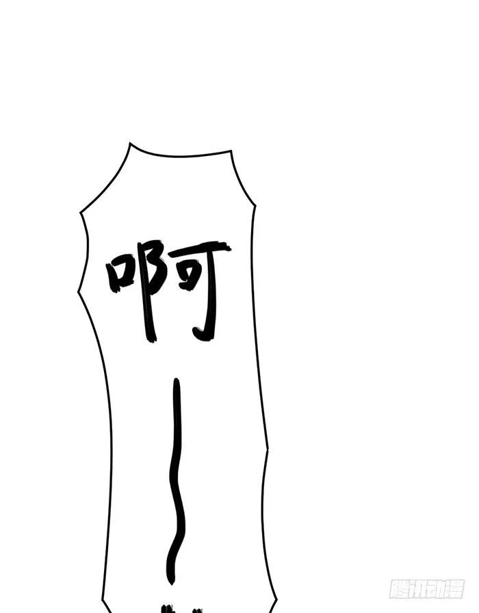 梦想×现实 第46页