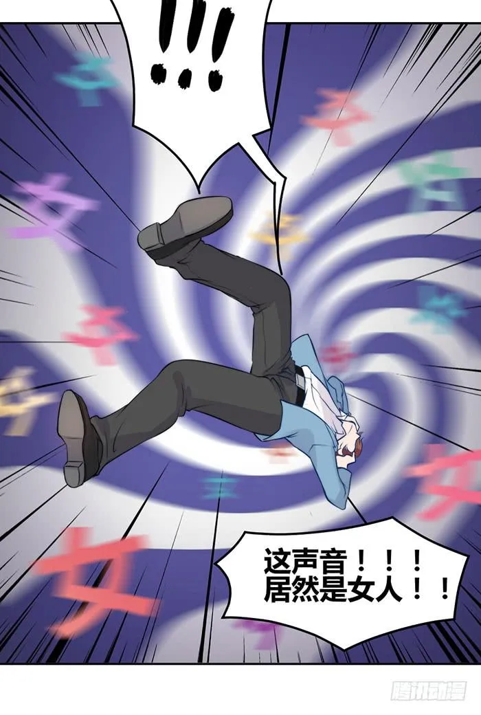 梦想×现实 第47页