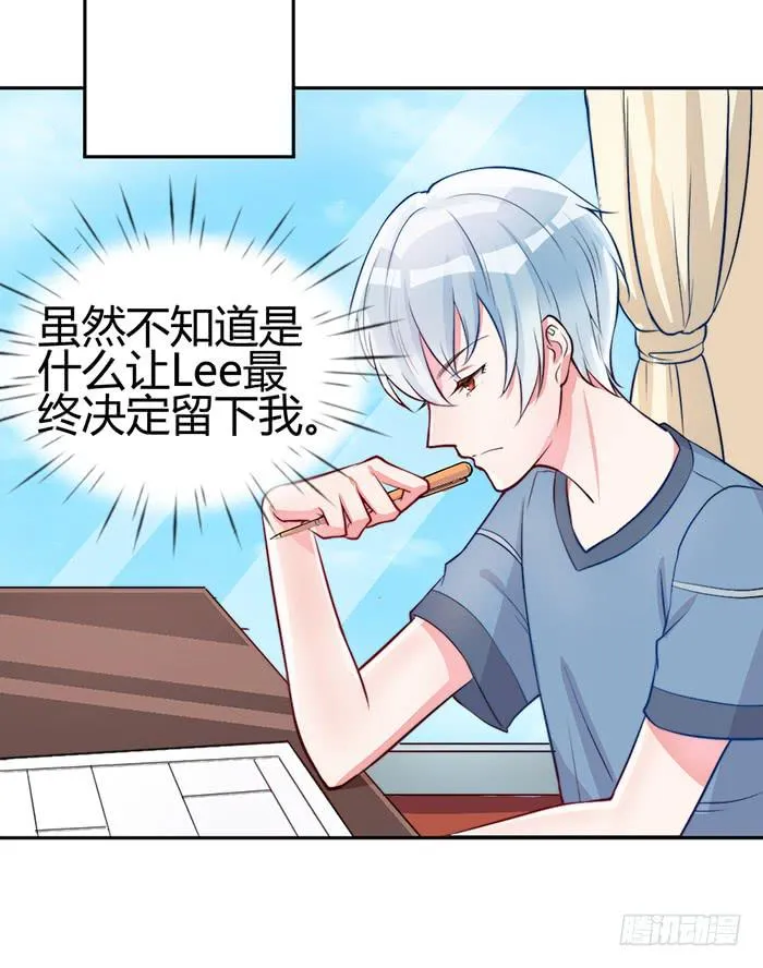 梦想×现实 第49页