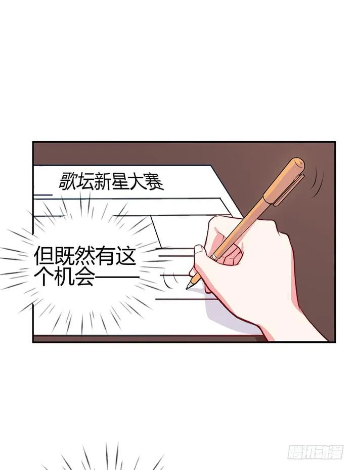 梦想×现实 第50页