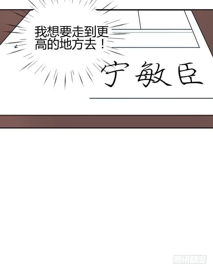 梦想×现实 第51页