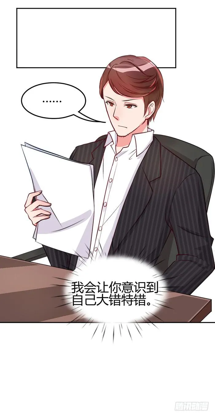 梦想×现实 第52页
