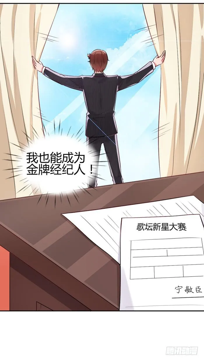 梦想×现实 第55页