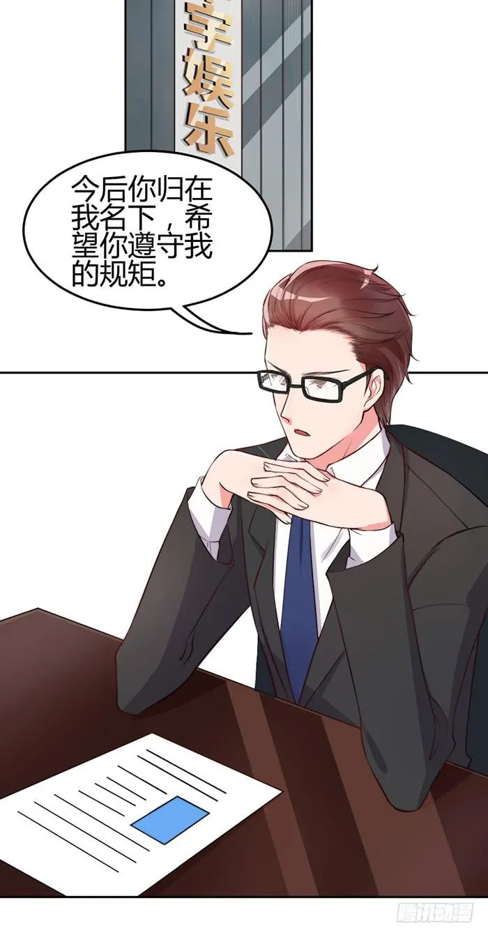 梦想×现实 第57页