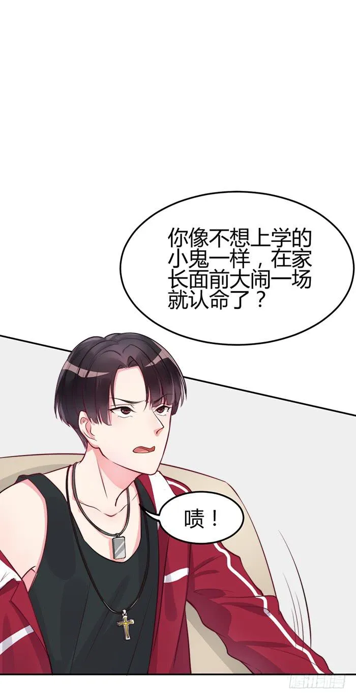 梦想×现实 第60页