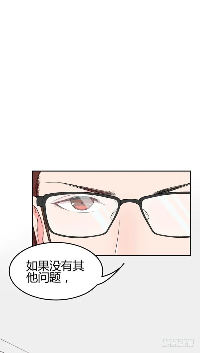 梦想×现实 第61页