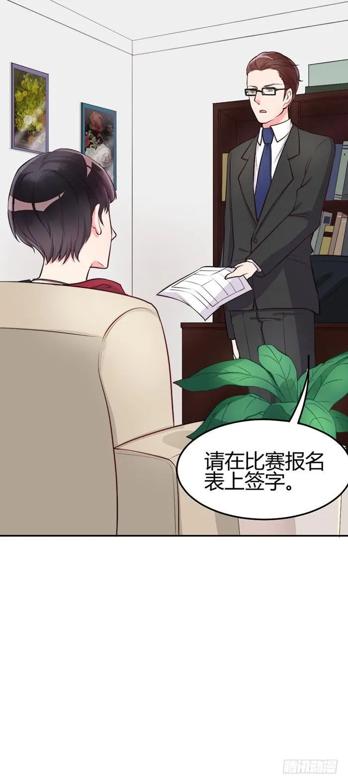 梦想×现实 第62页