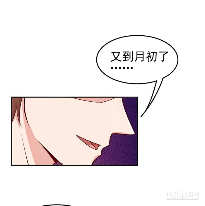 梦想×现实 第63页