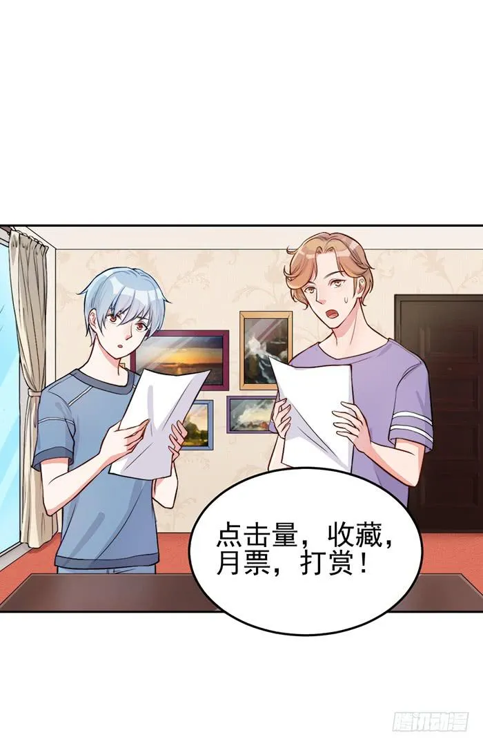 梦想×现实 第65页