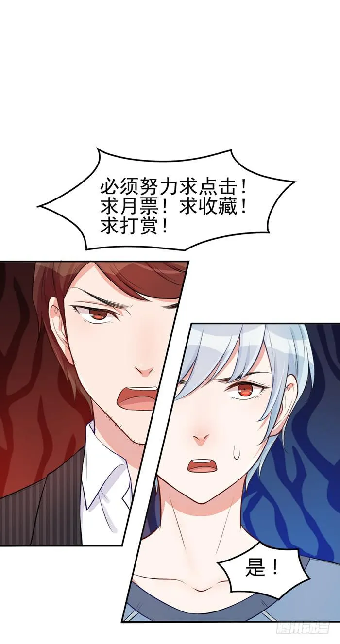 梦想×现实 第68页