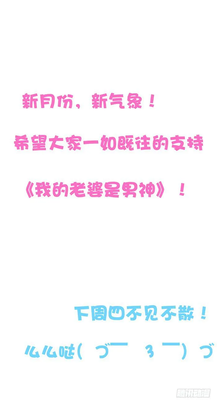 梦想×现实 第69页