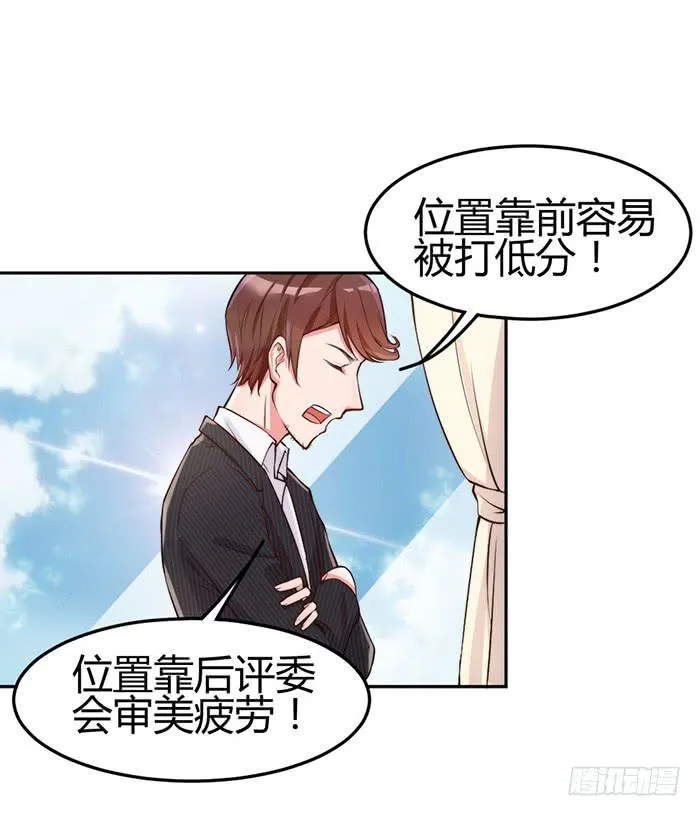 小明星×大少爷 第1页