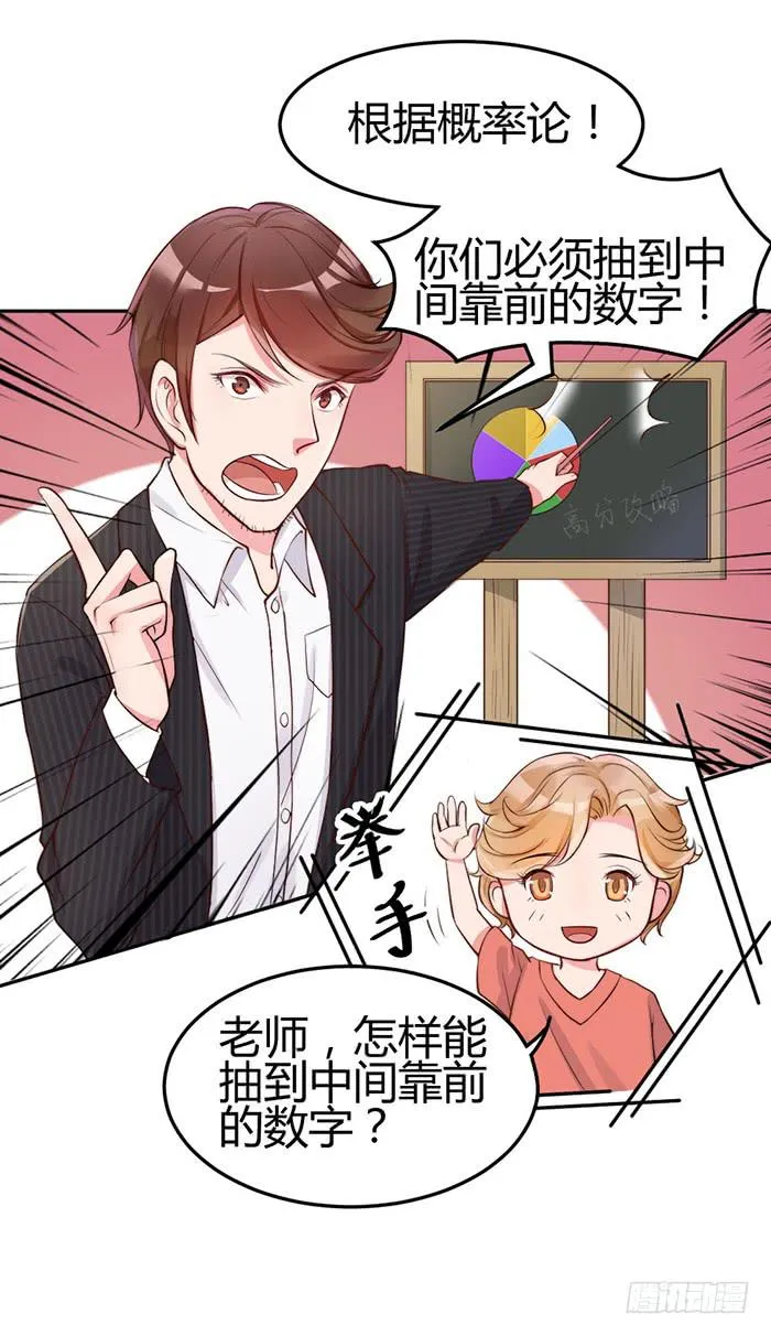 小明星×大少爷 第2页