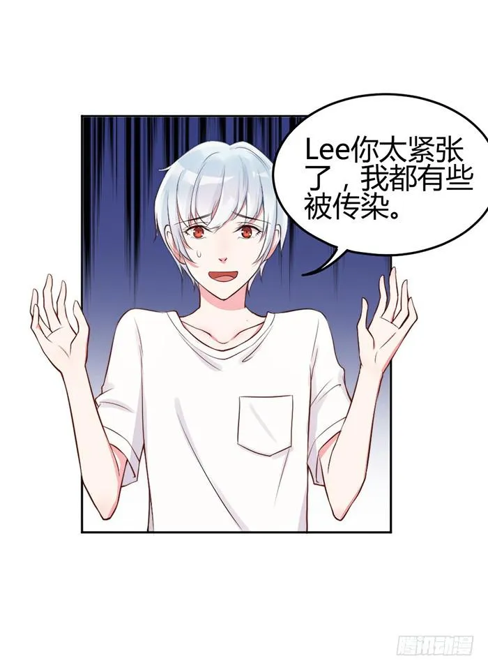 小明星×大少爷 第3页