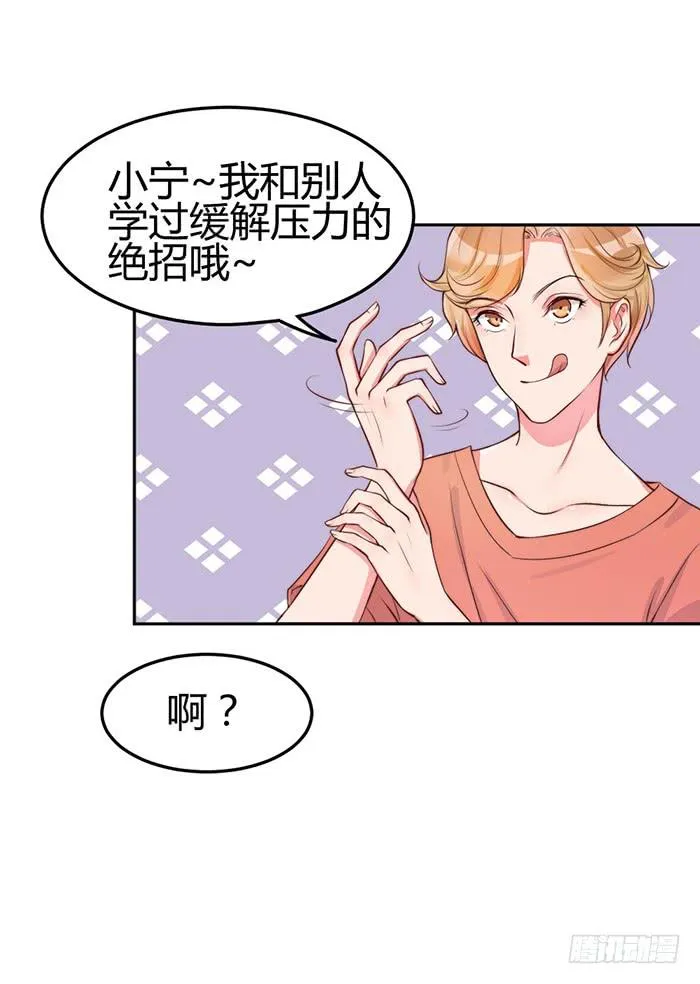 小明星×大少爷 第4页