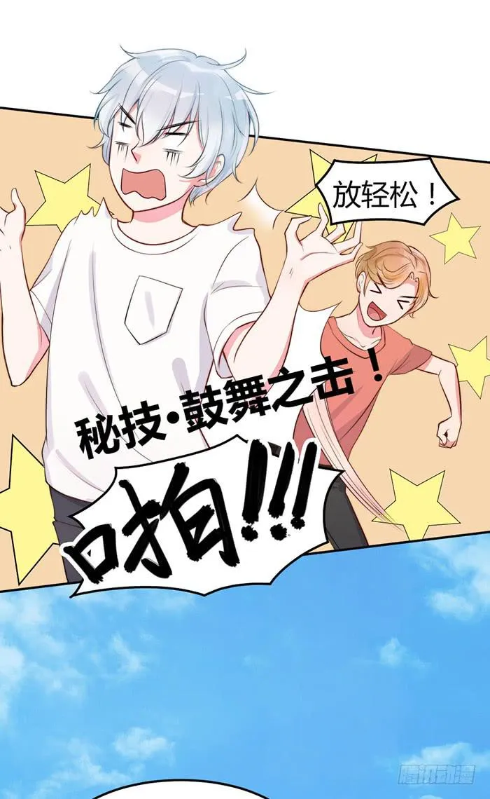 小明星×大少爷 第5页
