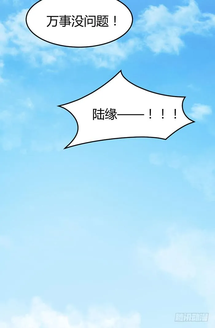 小明星×大少爷 第6页