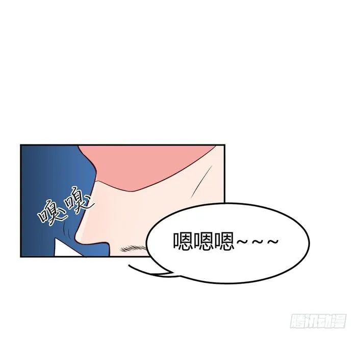 小明星×大少爷 第9页