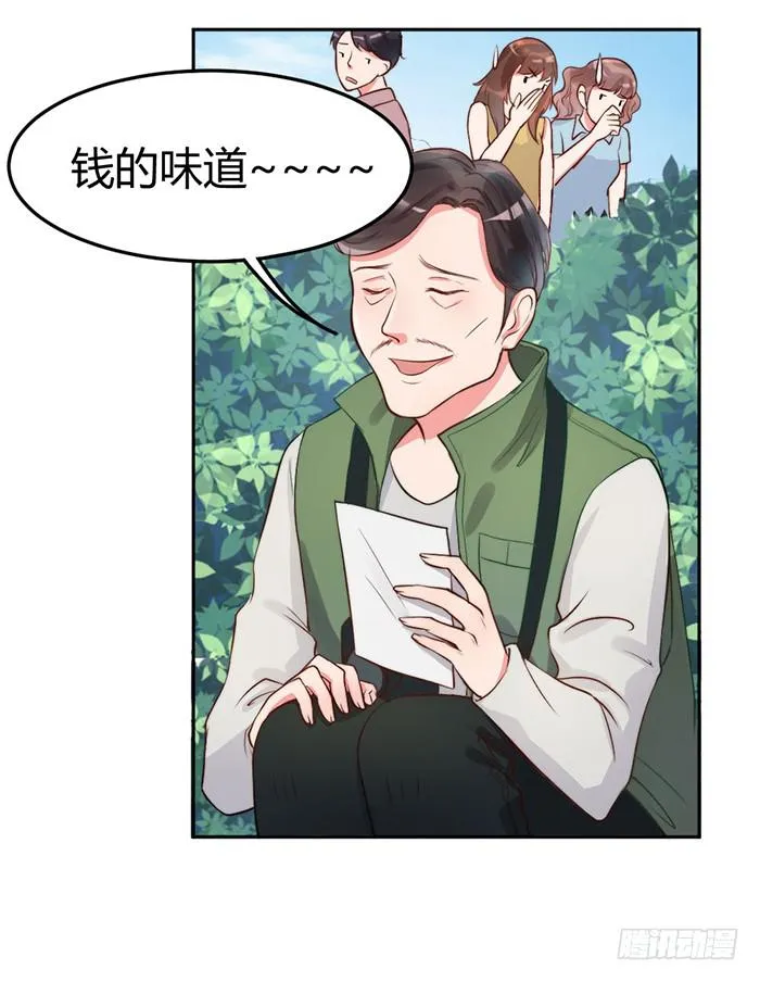 小明星×大少爷 第10页