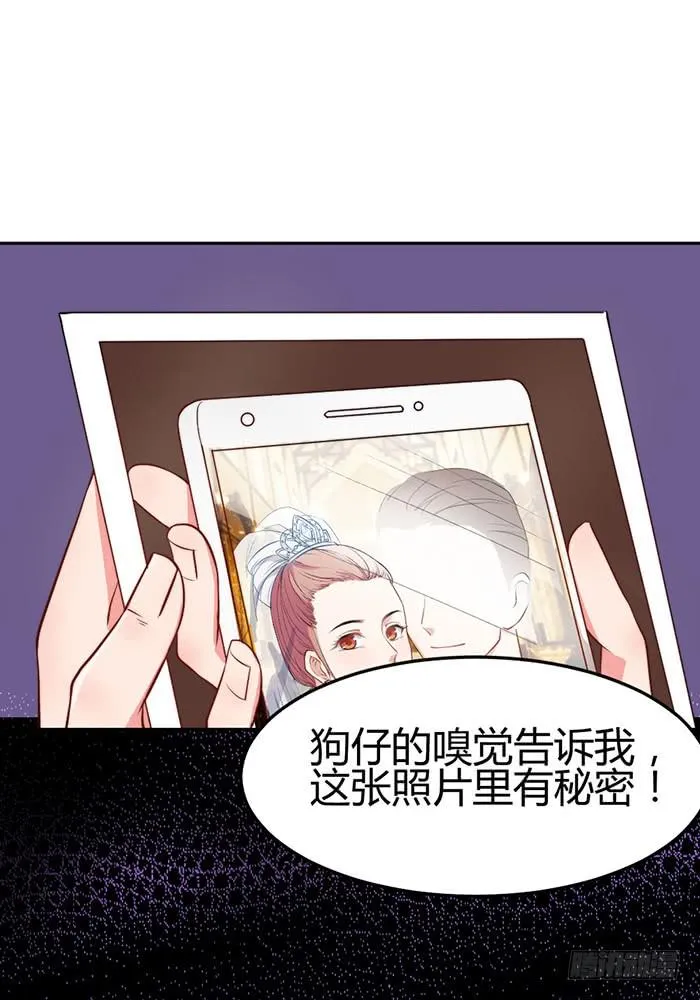 小明星×大少爷 第11页