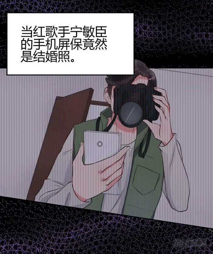 小明星×大少爷 第14页