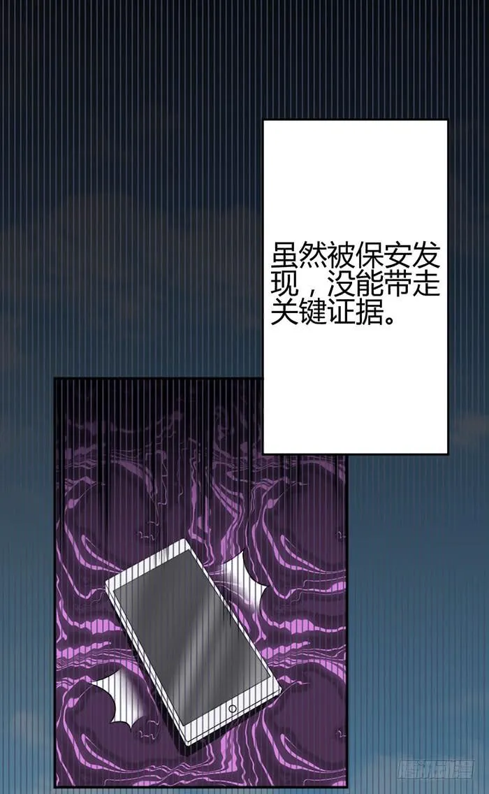 小明星×大少爷 第17页