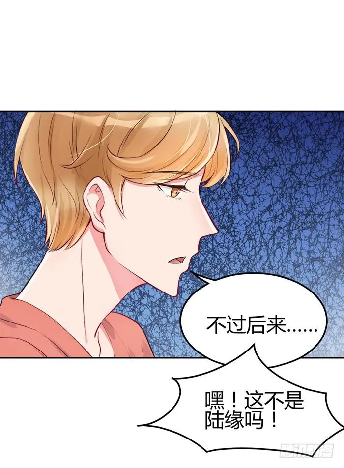 小明星×大少爷 第24页