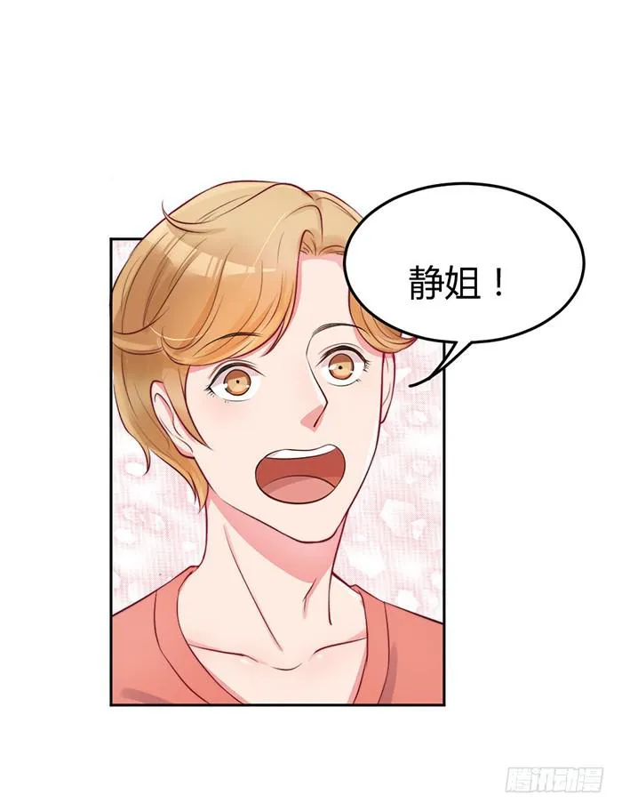 小明星×大少爷 第25页