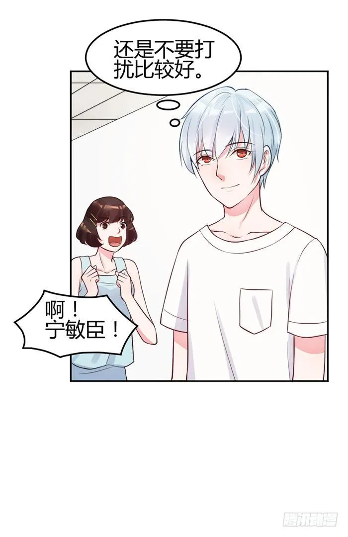 小明星×大少爷 第27页