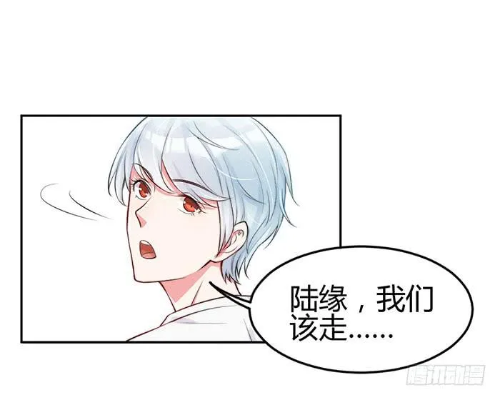 小明星×大少爷 第29页