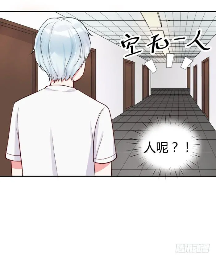 小明星×大少爷 第30页
