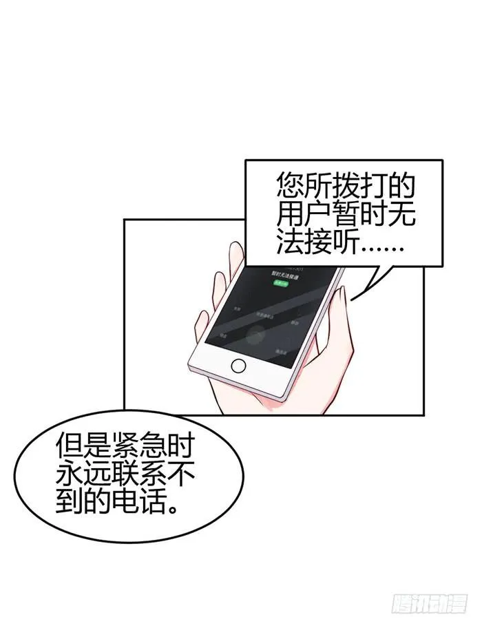 小明星×大少爷 第33页