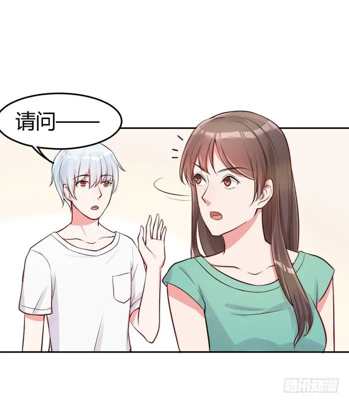 小明星×大少爷 第35页