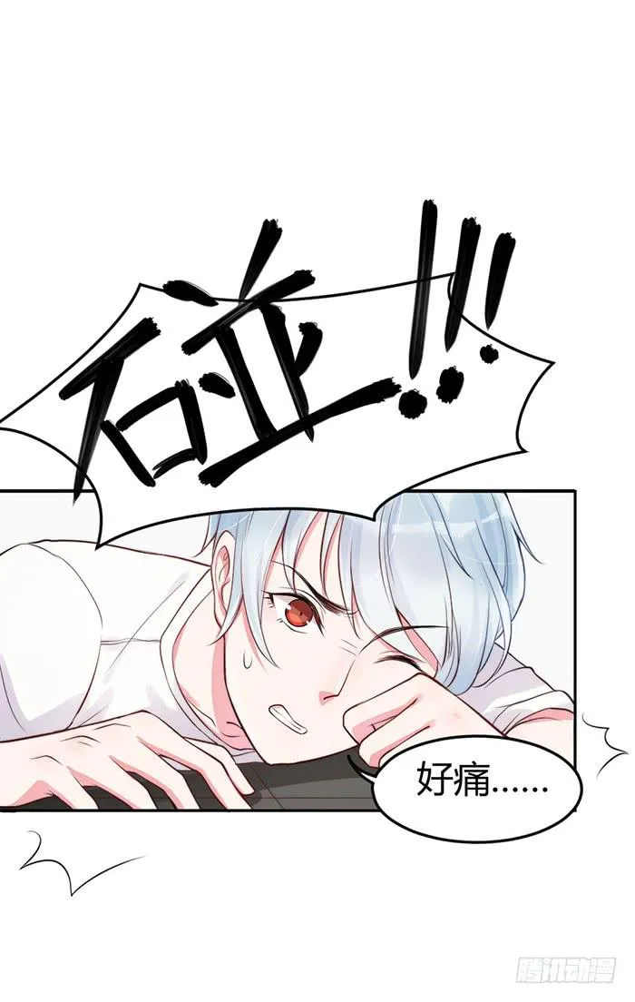 小明星×大少爷 第40页