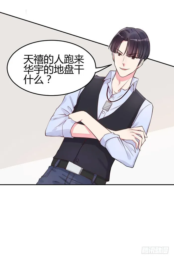 小明星×大少爷 第42页