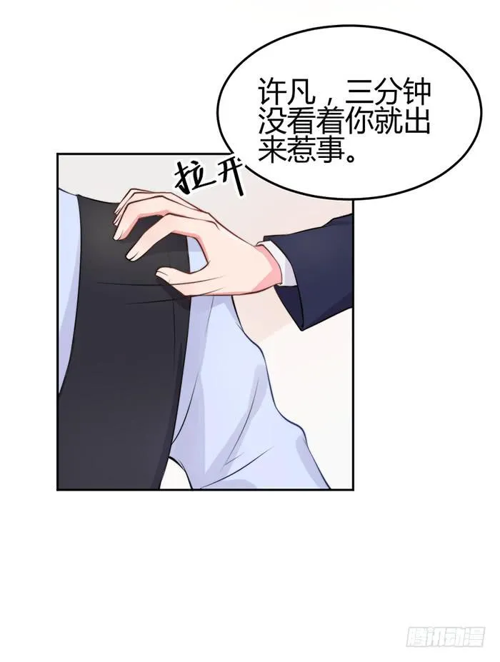 小明星×大少爷 第44页