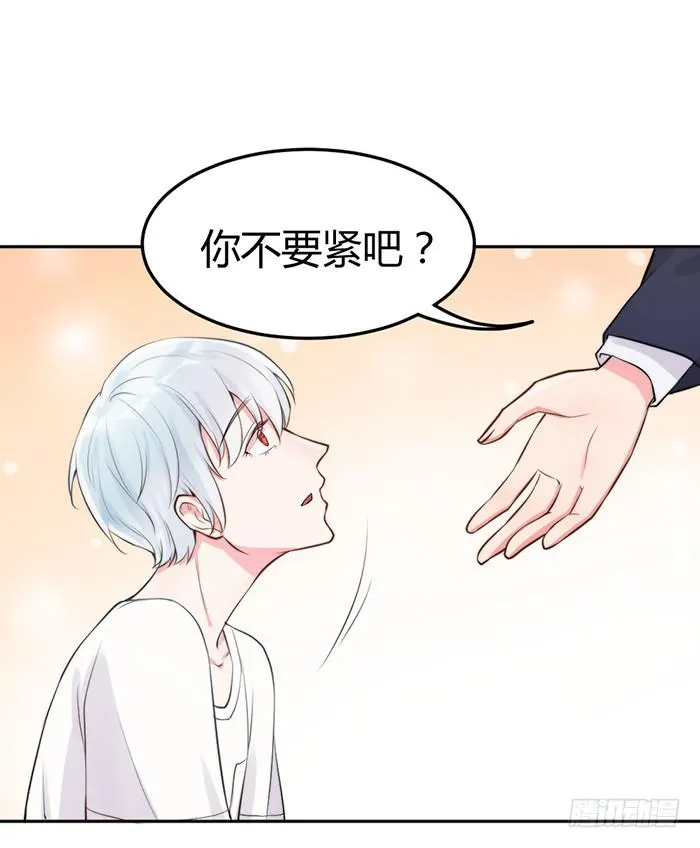 小明星×大少爷 第45页