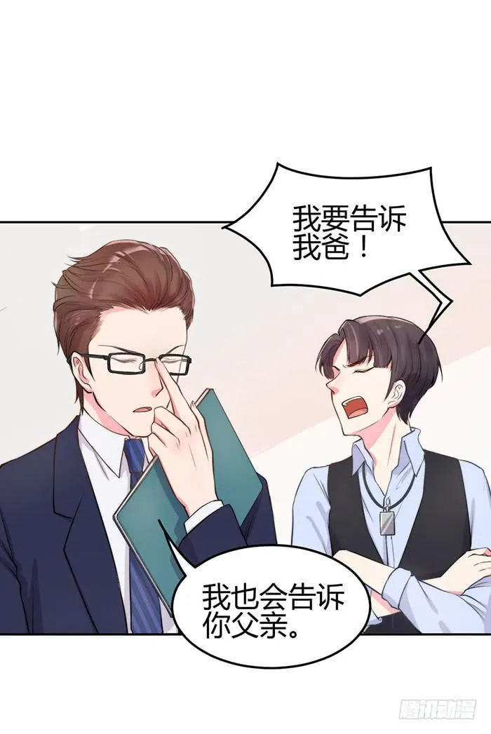 小明星×大少爷 第48页