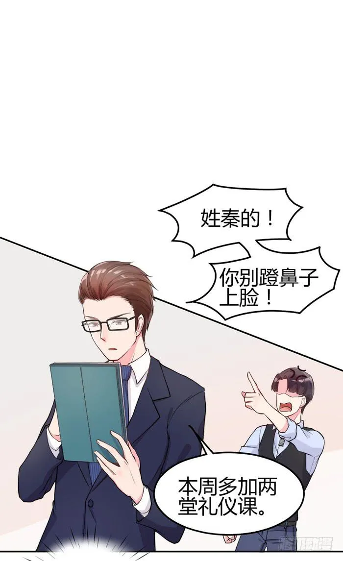 小明星×大少爷 第50页