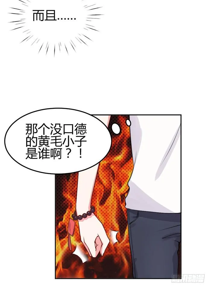 小明星×大少爷 第51页