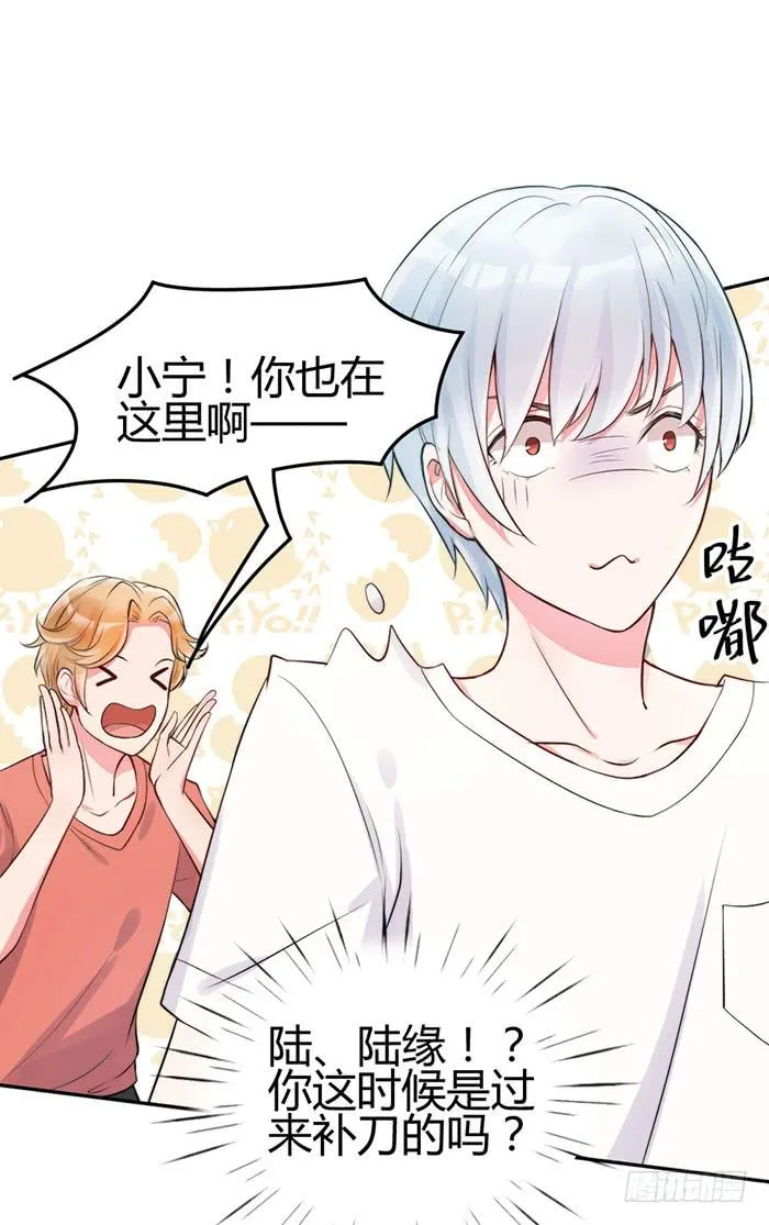 小明星×大少爷 第52页