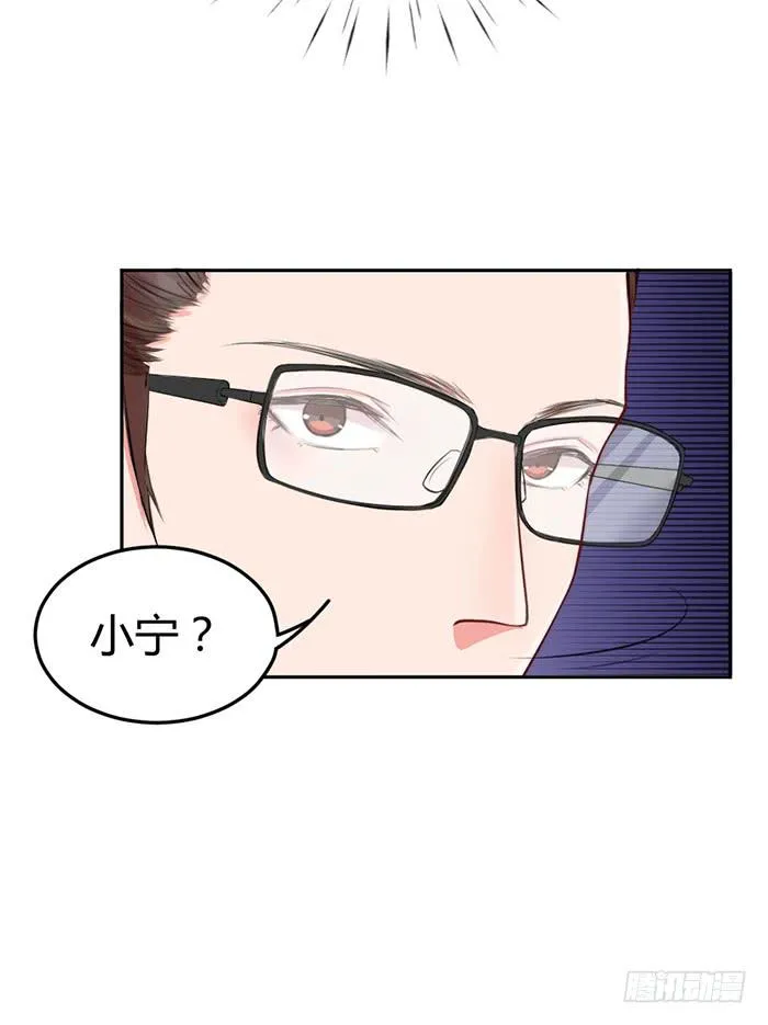 小明星×大少爷 第53页