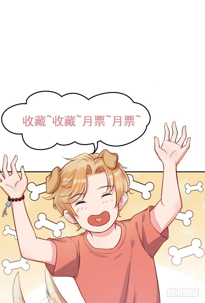 小明星×大少爷 第55页