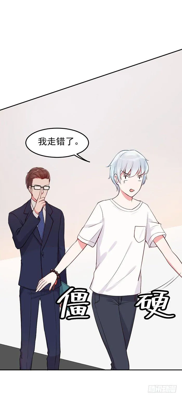 本尊×替身 第3页
