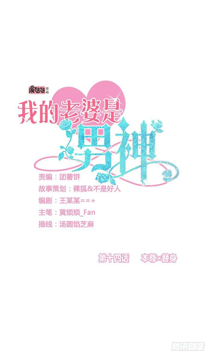 本尊×替身 第4页