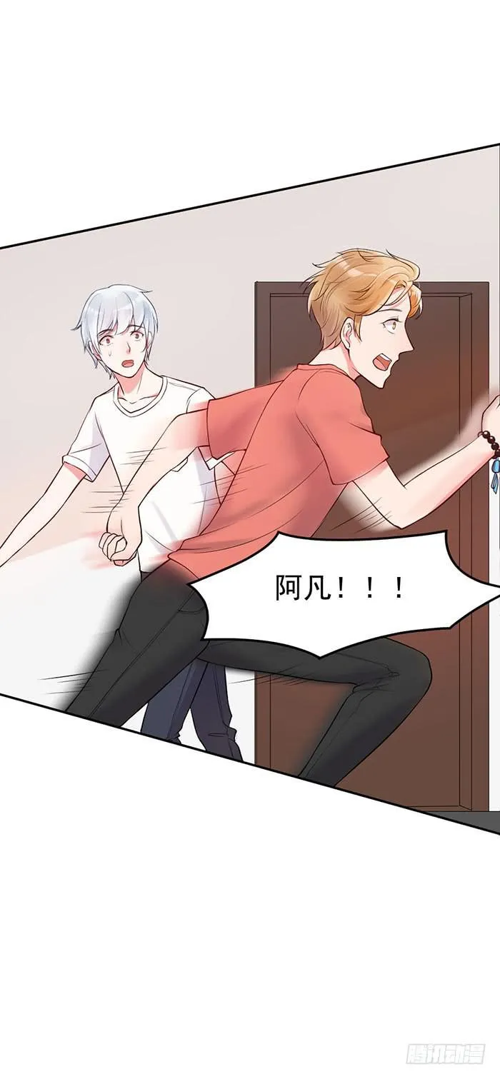 本尊×替身 第5页
