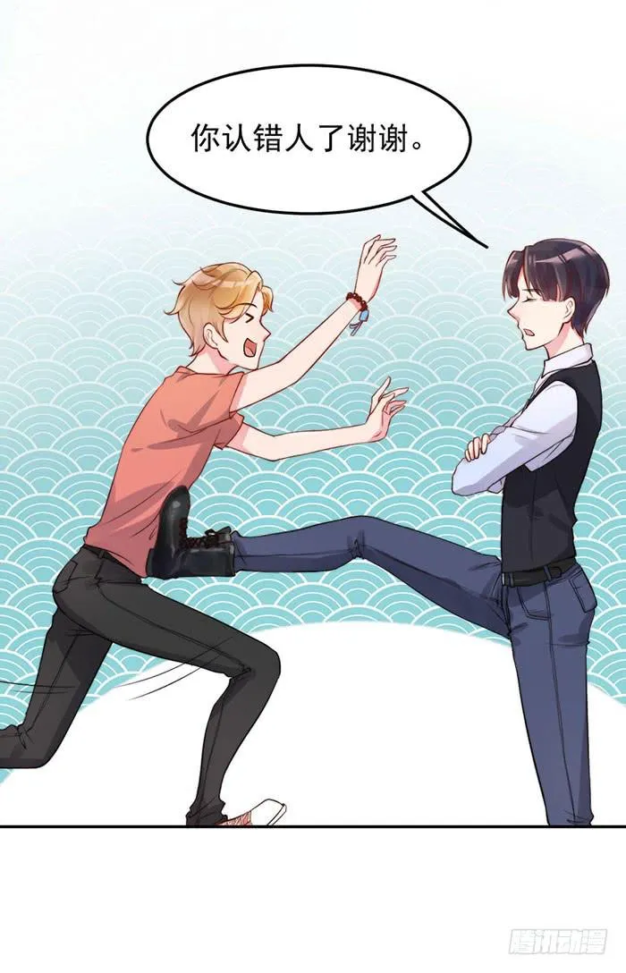 本尊×替身 第8页